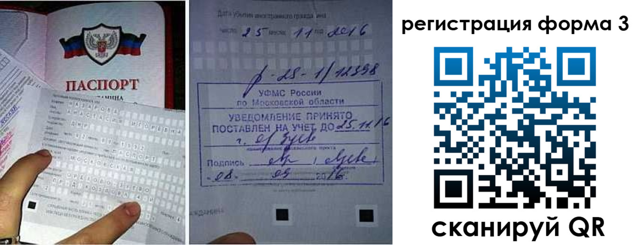 прописка в квартире в Оренбурге