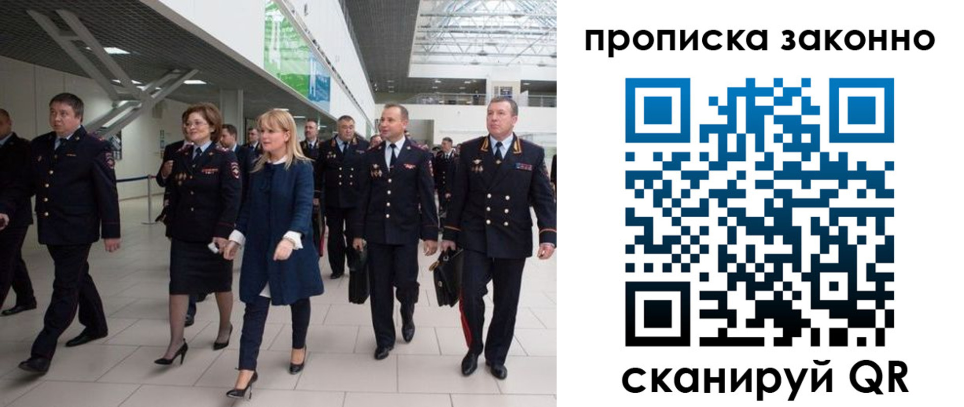 временная регистрация 2025 в Оренбурге