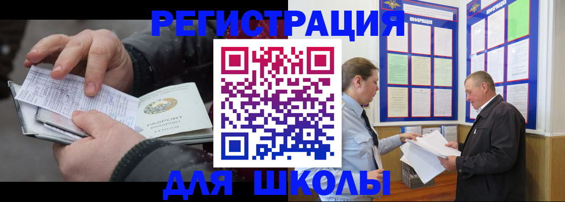 временная регистрация для всех в Оренбурге