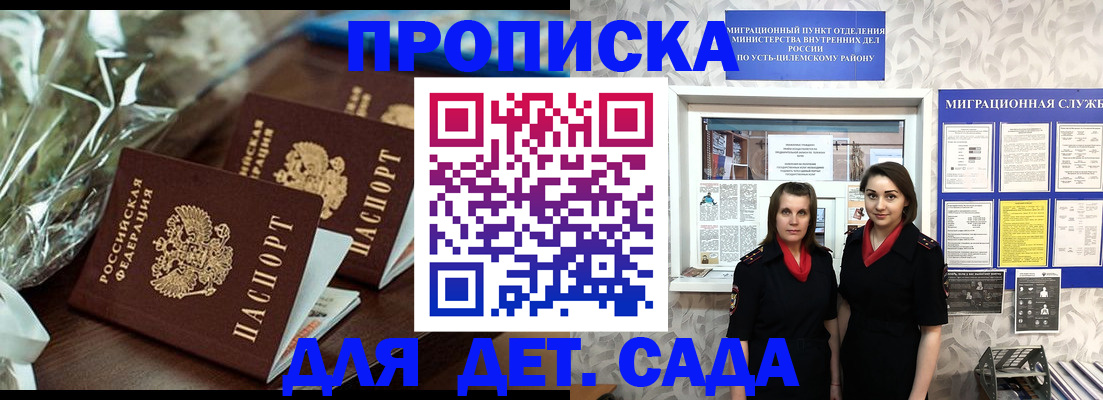 прописка гарантия в Оренбурге