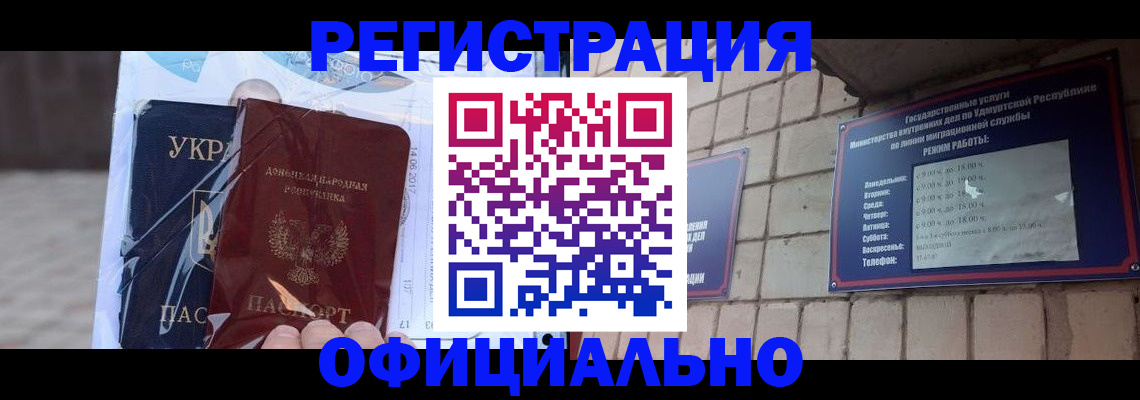 прописка поиск в Оренбурге