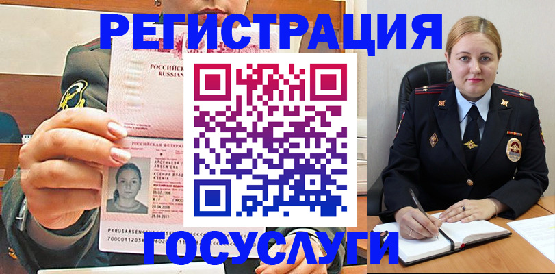 регистрация для дет. сада в Оренбурге