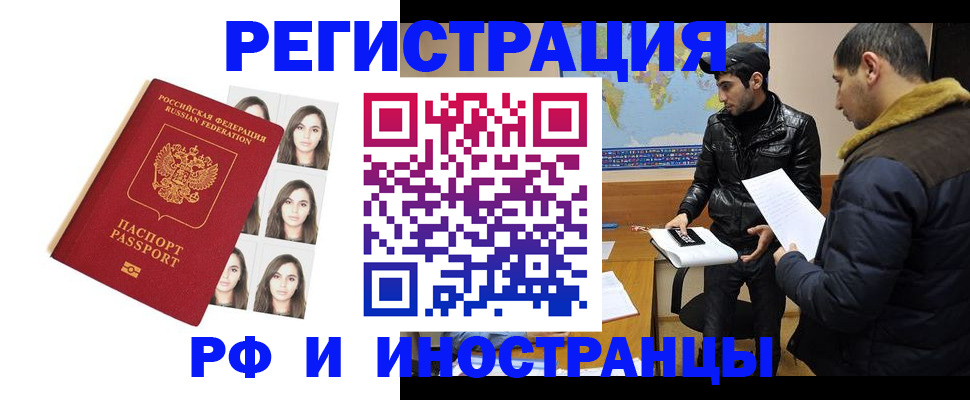 временная прописка в Оренбурге