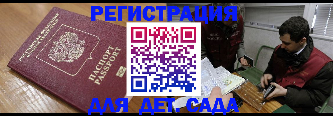 прописка от собственника в Оренбурге